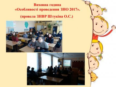 Класне життя 11-Б класу за січень
