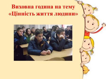Класне життя 11-Б класу за лютий