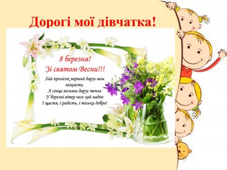 Класне життя 11-Б класу за березень