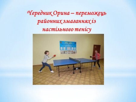 Наше життя у січні