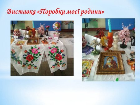 Наше життя у лютому