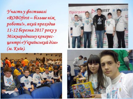 Наше життя у березні