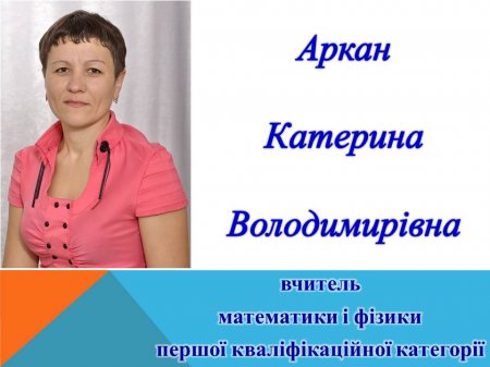 Заочний сермінар з фізики