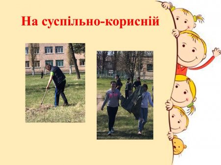 Класне життя 11-Б класу за березень