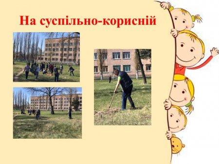 Класне життя 11-Б класу за квітень