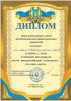 Збір  дитячо-юнацької військово-патріотичної гри «Сокіл»