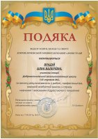 Результати розширеної наради освітян району