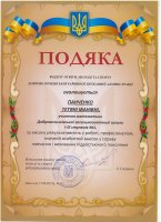 Результати розширеної наради освітян району