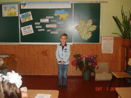 1 урок у 2 класі