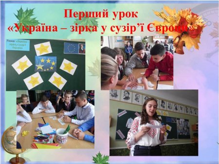 1 Вересня