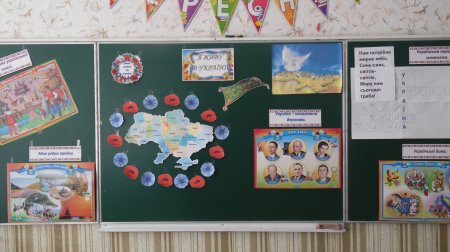 Перший урок