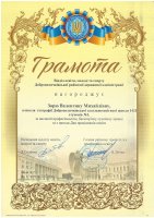 Нагородження педагогів з нагоди Дня працівника освіти