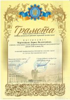 Нагородження педагогів з нагоди Дня працівника освіти