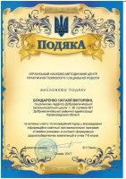 Нагородження педагогів з нагоди Дня працівника освіти