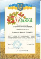 Нагородження педагогів з нагоди Дня працівника освіти