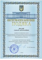 Нагородження педагогів з нагоди Дня працівника освіти