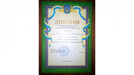 Захисник Добровеличківщини