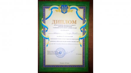 Захисник Добровеличківщини