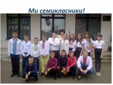 Наше класне життя - 2017-2018 н.р. (вересень)