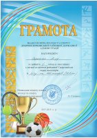 Районна Спартикіада
