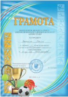 Районна Спартикіада