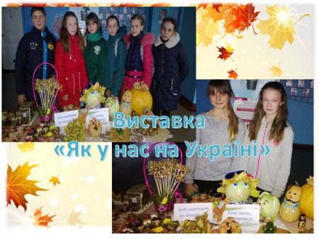Наше класне життя у жовтні