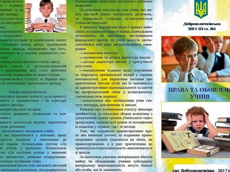 Книжкова виставка до правового тижня
