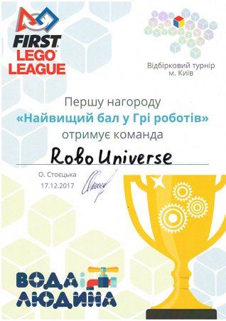 Відбірковий турнір FIRST LEGO League