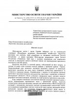 Онлайн-курс "Критичне мислення для освітян"