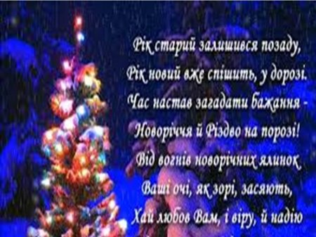Новорічне свято