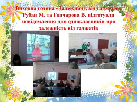 Життя класу за лютий-березень