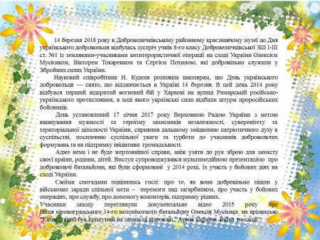 Життя класу за лютий-березень