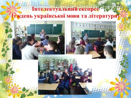 Життя класу за лютий-березень