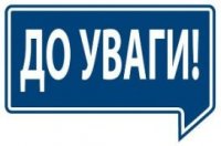 Увага!