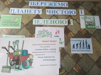 Акції «За чисте довкілля» та «Посади дерево»