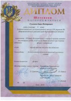 ІІІ етап МАН