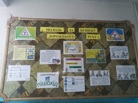 Правила дорожнього руху потрібно знати всім!