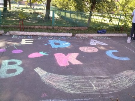 День здоров'я