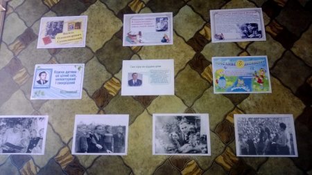 Виставка екібан присвячена сторіччю В. О.Сухомлинського
