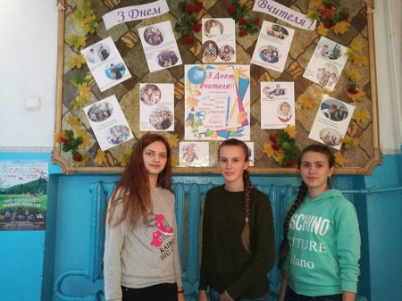 День Вчителя в школі.