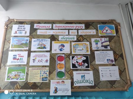 Тиждень безпеки руху