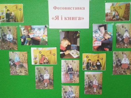 Всеукраїнський місячник шкільних бібліотек