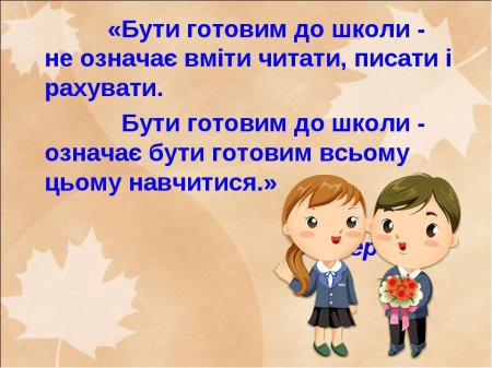 Що таке адаптація