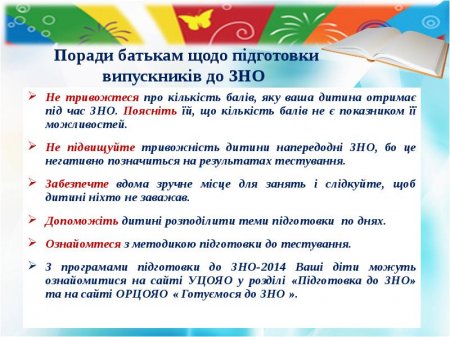 ЗНО 2020