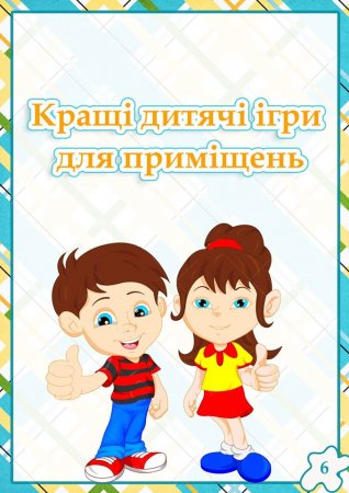 Поради батькам