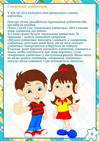 Поради батькам