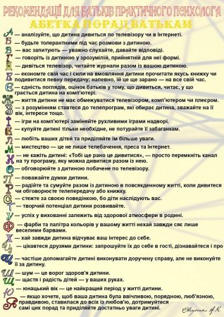 Як вам такий варіант абетки