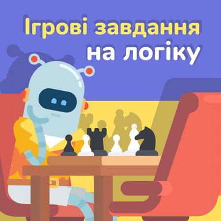 Допомагає батькам  і шаленно подобається дітям