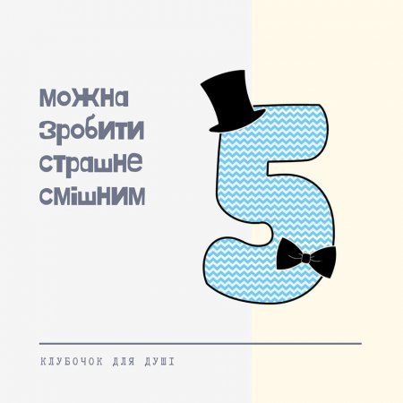 Як впоратися з дитячими страхами
