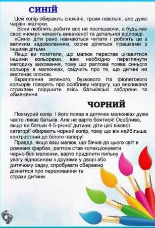 Психологія кольору